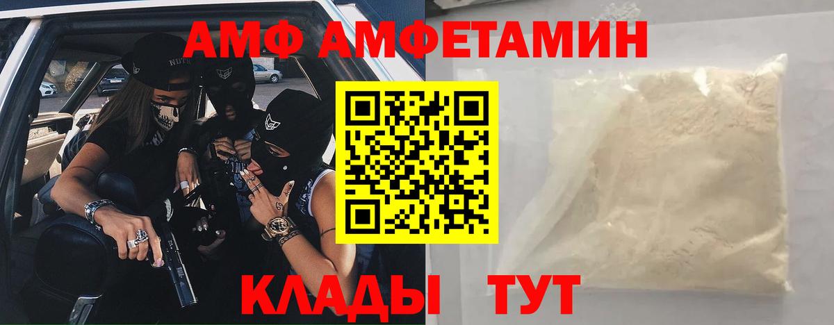 АМФ Розовый  АМФ  Казань  Вход с VPN 