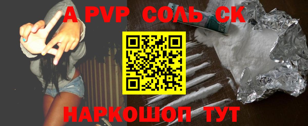 A-PVP кристаллы  Альфа ПВП мука  Alfa_PVP  Казань  A-PVP кристаллы  Вход с VPN 