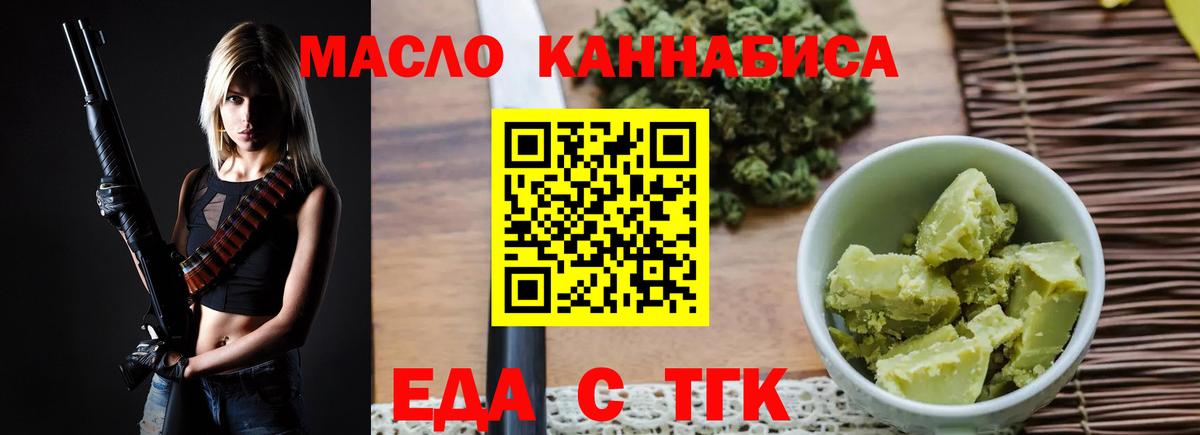 Казань  Cannafood марихуана  Вход с VPN 