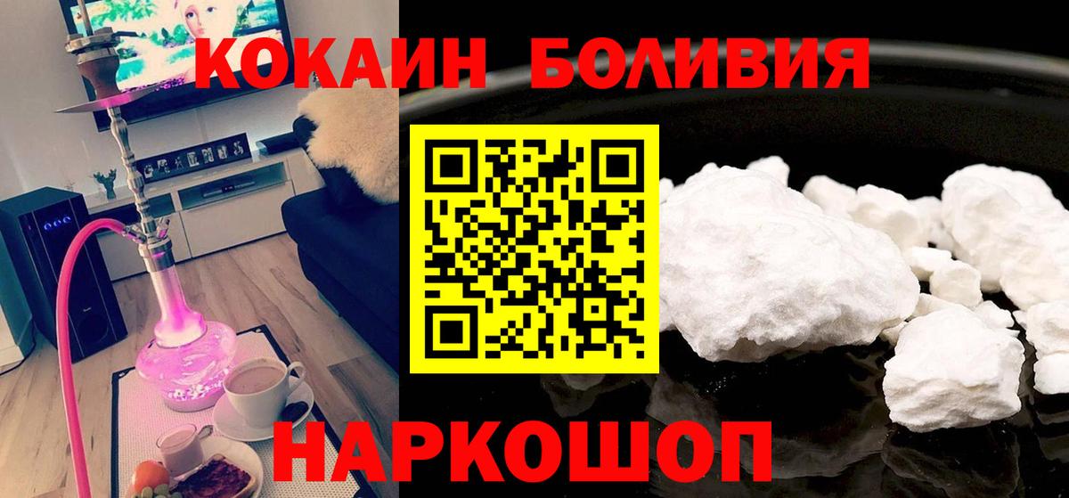 Кокаин FishScale Казань