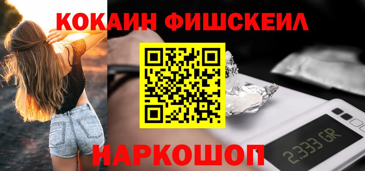Кокаин Columbia  Вход с VPN  Cocaine VHQ  Казань 
