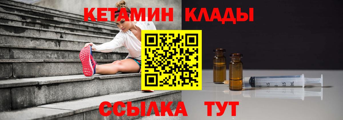 Кетамин ketamine  КЕТАМИН ketamine  Вход с VPN  Казань 