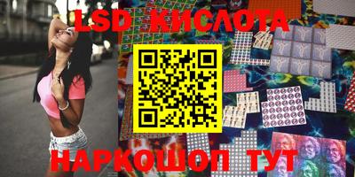 марки lsd Краснодар