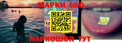 марки lsd Краснодар