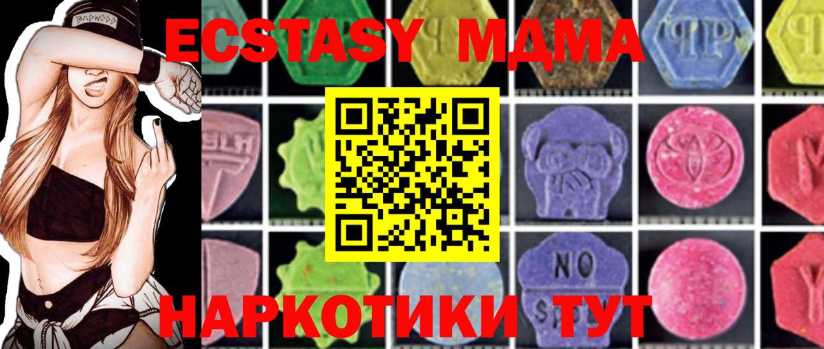 Казань  MDMA  Вход с VPN  MDMA кристаллы 
