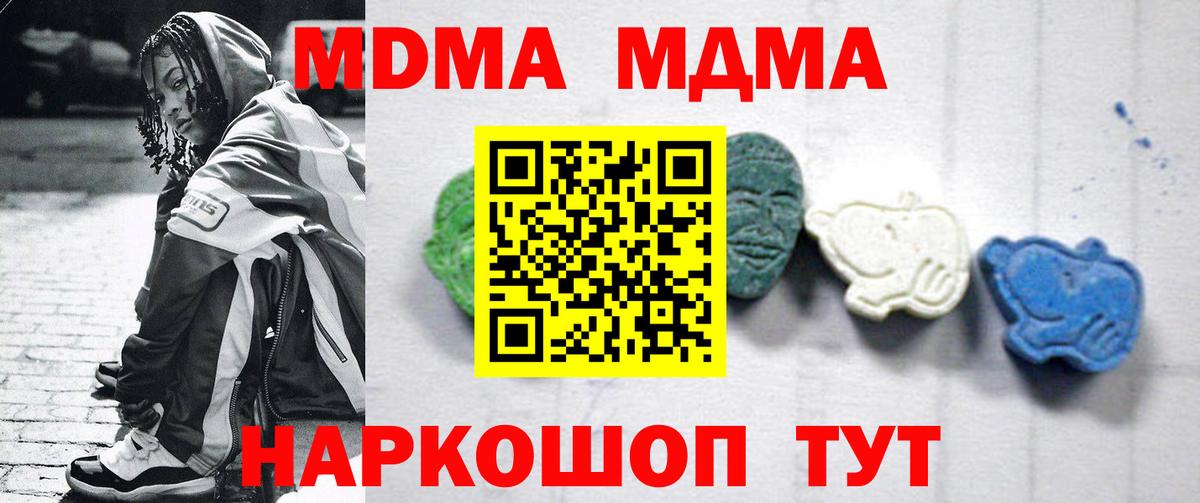 MDMA crystal Казань