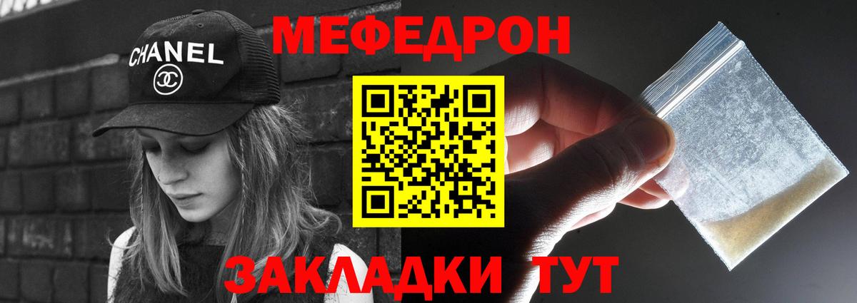 Меф мяу мяу  Казань