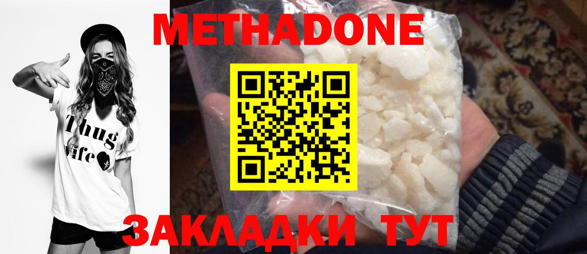 МЕТАДОН VHQ  Вход с VPN  Казань 